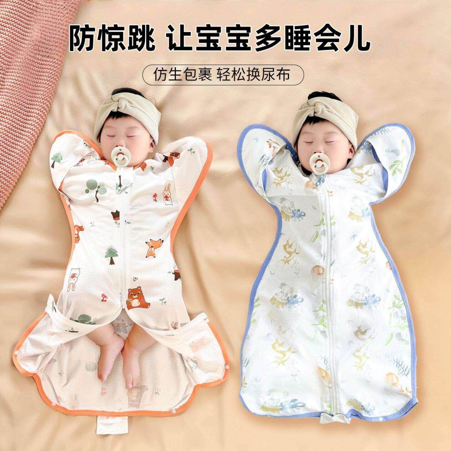 宝宝投降式睡袋春夏薄新生婴儿襁褓裹单防惊跳初生睡袋四季通用