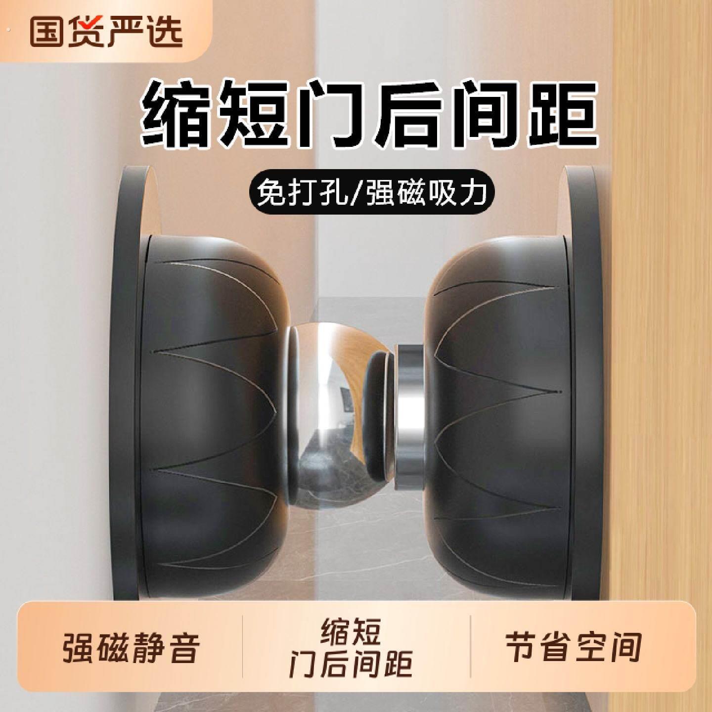 门吸免打孔新款强磁化妆室铁门后防撞门挡器高档磁吸玻璃门门把手