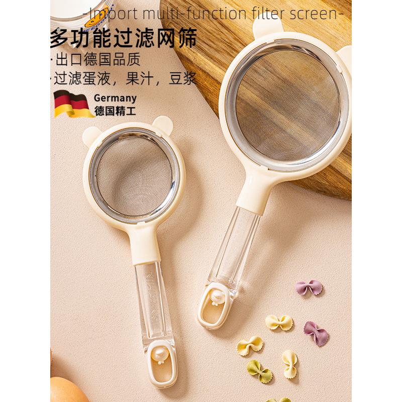 鸡蛋液过滤网筛超细婴儿辅食宝宝漏勺豆浆烘焙不锈钢面粉筛子家用