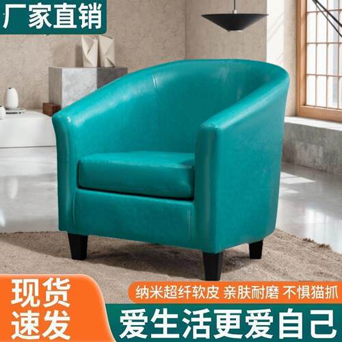 单人小沙发酒店椅简约休闲椅沙发小户型简约现代沙发卧室小客厅