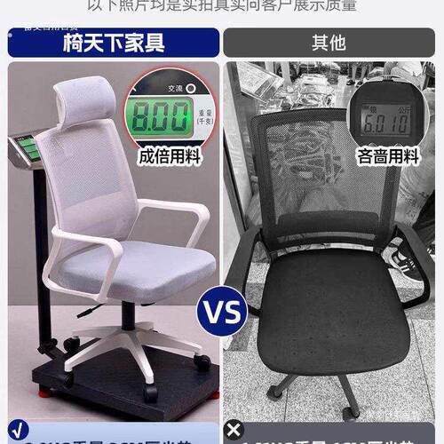 电脑椅子办公椅久坐家用办公室职员会议工位座椅靠背升降转椅