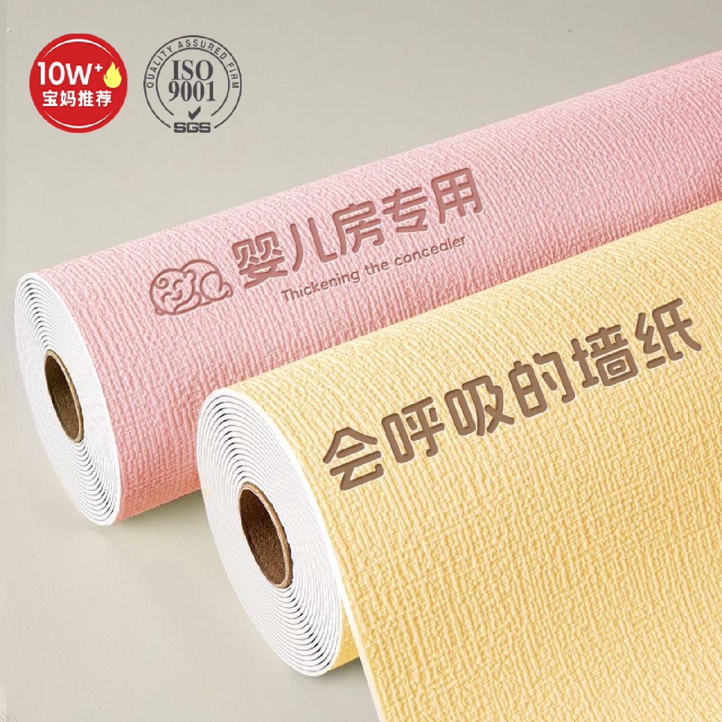 防水防潮自粘墙纸简约现代风格墙贴卧室遮丑墙面贴纸米黄色墙纸卷