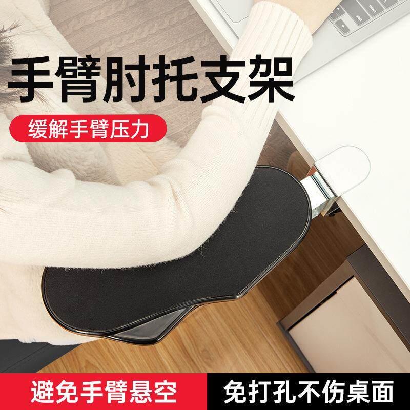 办公室电脑键盘手托免打孔游戏护腕肘托折叠键盘托架旋转支架