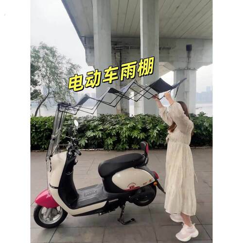 电动车雨棚新款可折叠收缩2025新款防晒遮阳伞摩托车前挡风板雨蓬
