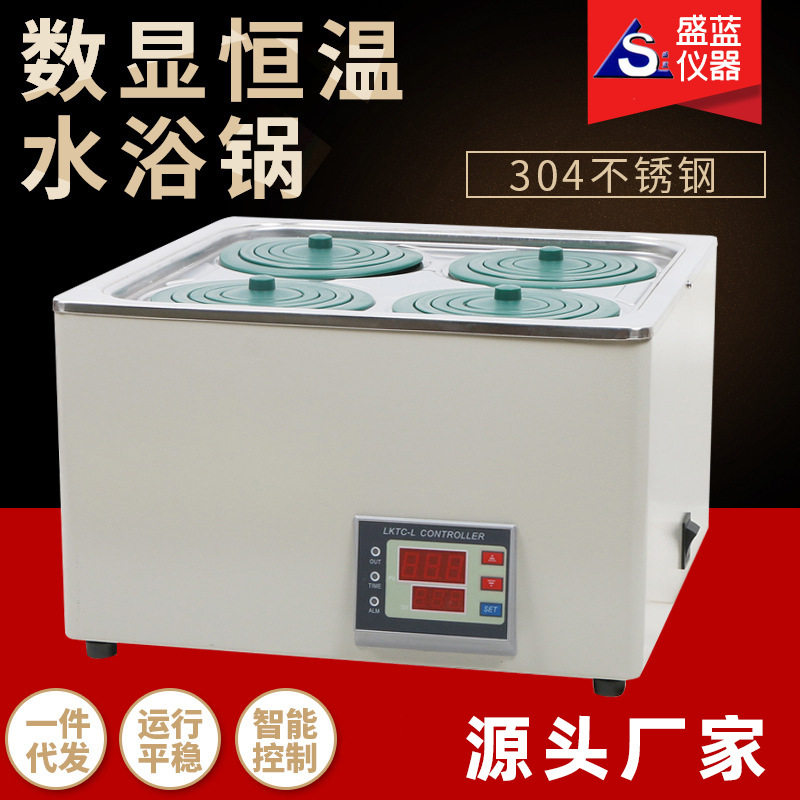数显电热恒温水浴锅恒温实验室单孔双四六孔家用不锈钢水浴锅厂家