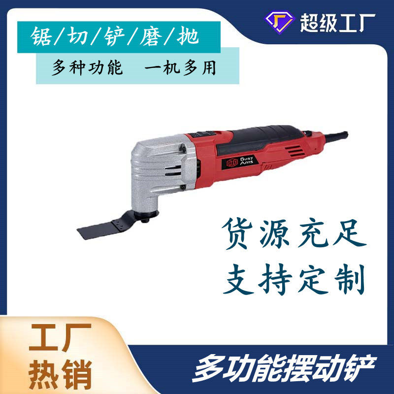 万用宝工具修边机木工电锯电铲开槽多功能锯
