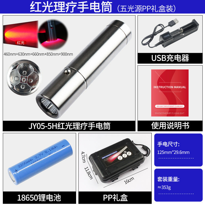 红光手电筒亚马逊跨境红外线灯面部手持5灯芯led460带蓝光手电筒