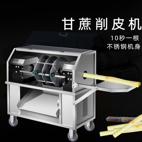 商用仿手工甘蔗去皮切断机