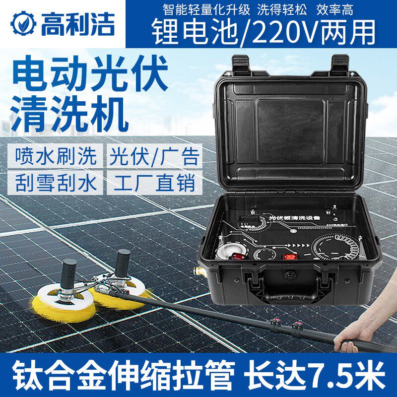 光伏板清洗机太阳能门头工具电动清洁刷发电板组件清洗设备