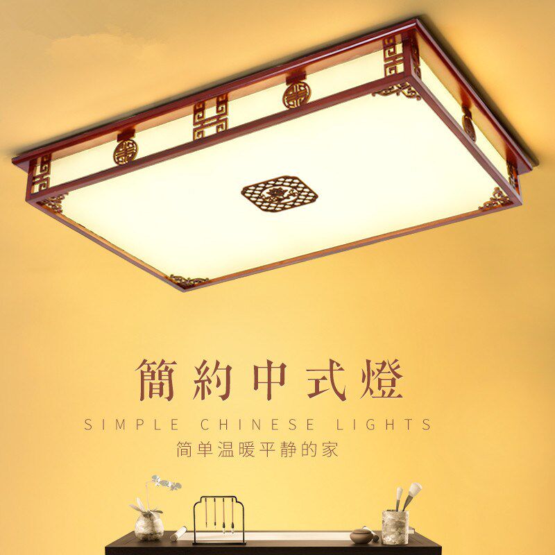 led吸顶灯现代新款中式方形灯饰客厅卧室书房节能灯具出厂价