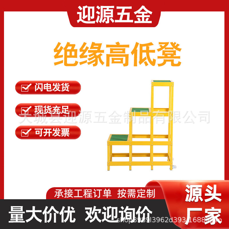 高压绝缘凳玻璃钢绝缘高低凳移动电工电力绝缘台