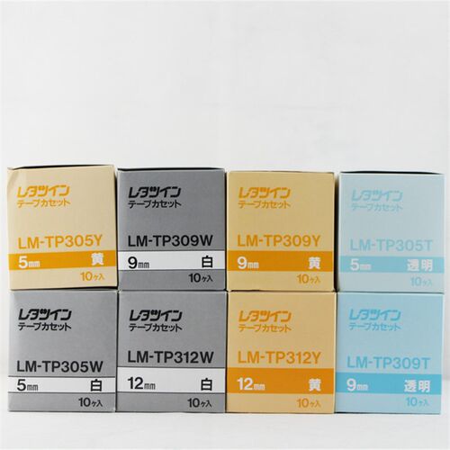 原装线号机LM-380E/370/390A贴纸LM-TP309Y 312W 9 12mm 黄色