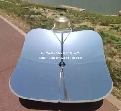 太阳能聚光节能折叠烧水灶