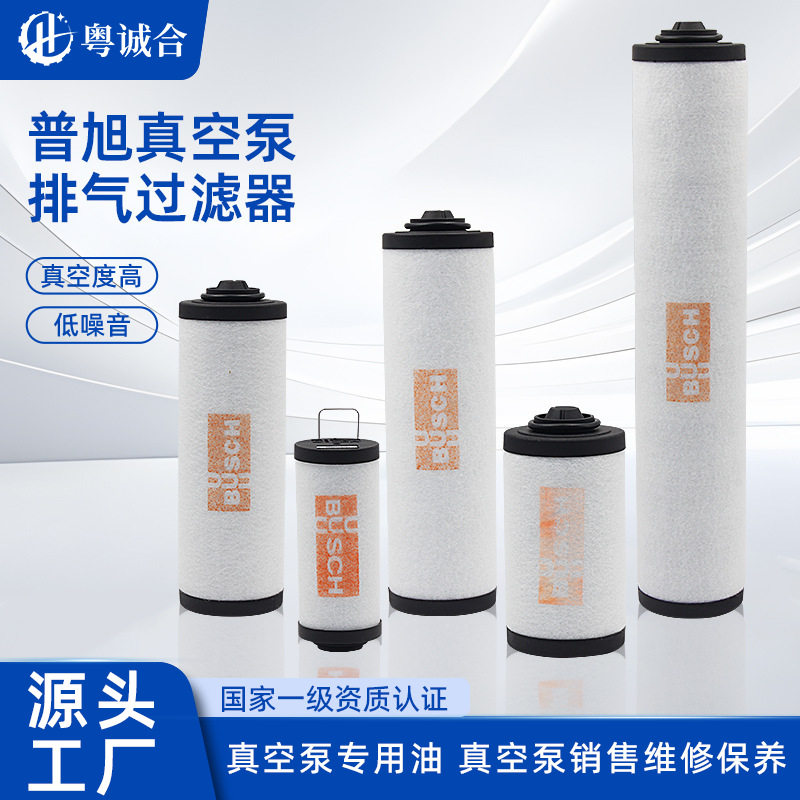 普旭真空泵排气油雾分离器现货