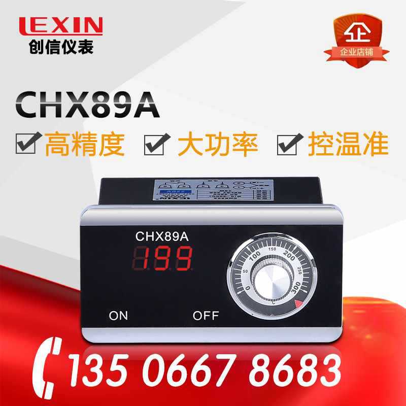创信CHX89A电饼铛油炸锅温控器