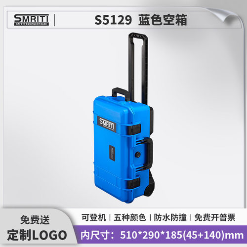 传承S5129多功能拉杆工具箱单反相机笔记本摄影安全防护箱