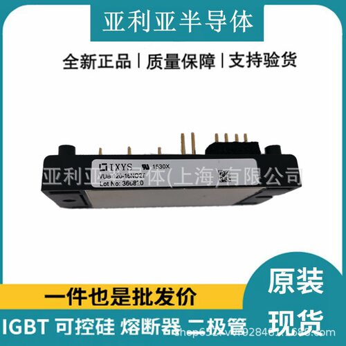 整流桥堆双向可控硅VUB120-16NO2