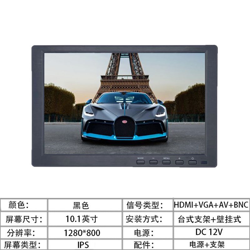 10.1寸IPS液晶显示器1080P迷你电脑副屏小电视监视器触摸屏车载