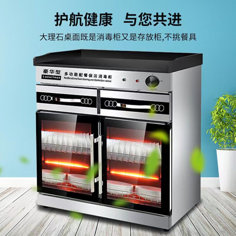 商用大理石台式消毒柜备餐茶水