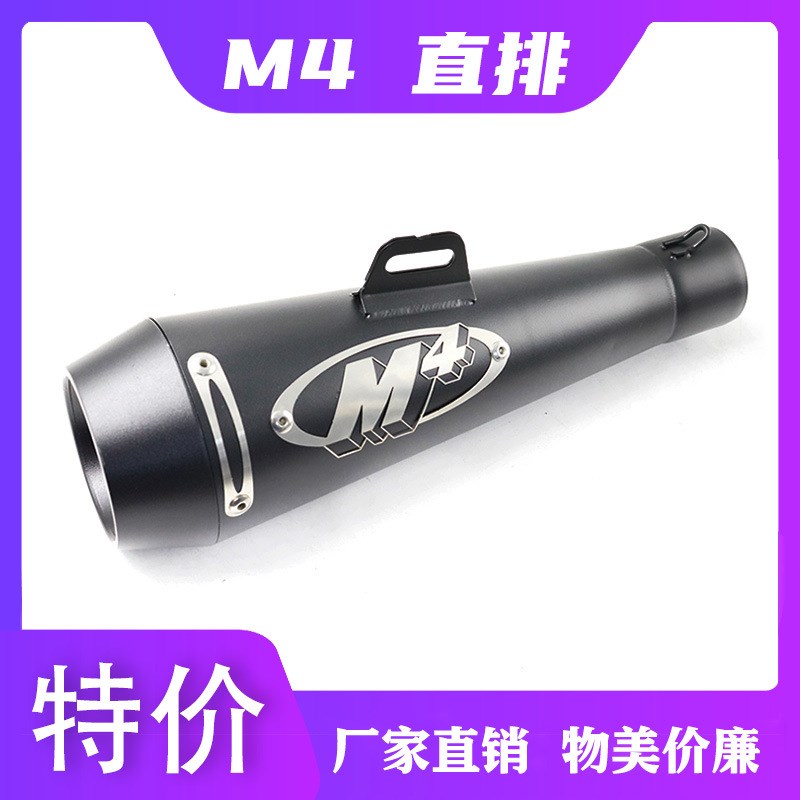 摩托跑车Z250TMAX500/530/FZ1N地平线R6R3大排量改装M4排气