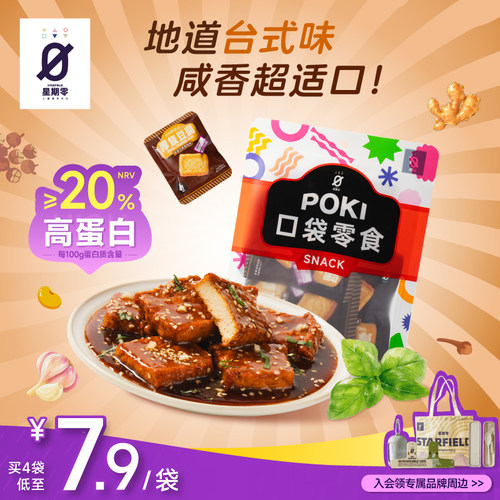 星期零厚烧豆腐台式三杯鸡风味