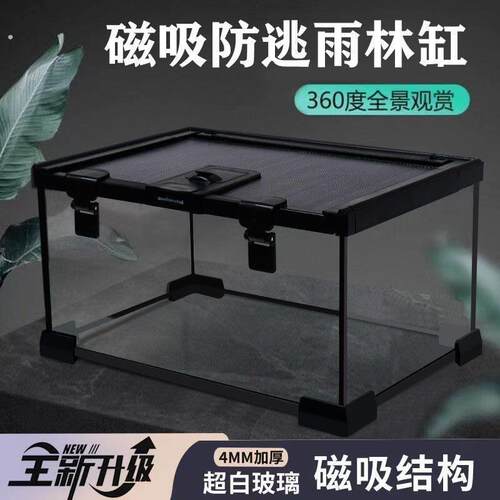 玻璃饲养箱爬虫缸雨林爬宠陆龟守宫蜥蜴角蛙蜘蛛甲虫宠物蛇生态缸