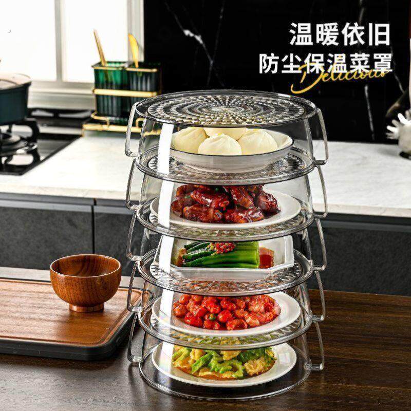 保温盖菜罩家用厨房神器餐桌罩饭菜罩盖防尘遮剩菜食物多层收纳架