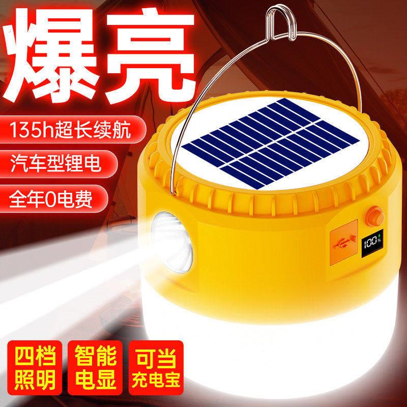 帐篷内照明灯太阳能充电户外露营灯家庭停电超长续航应急灯超亮灯