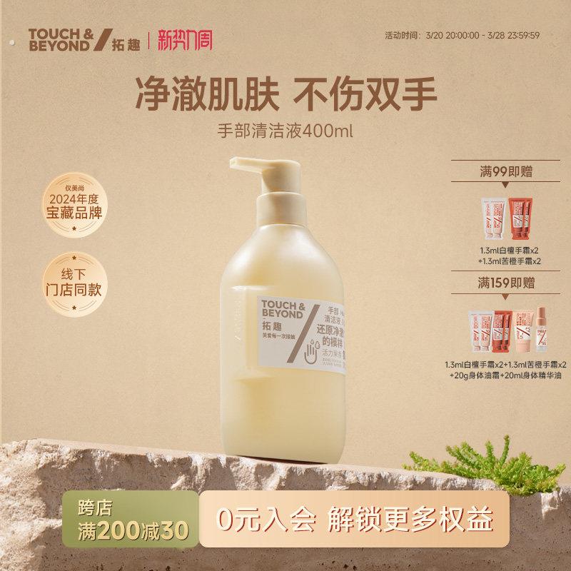 大瓶清洁液酒店手液洗手泡泡家用洁净不伤手部低拓商用泡沫趣