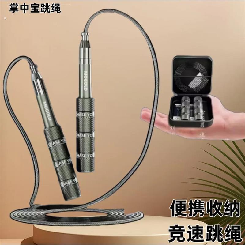钢丝绳跳绳运动员运动竞速训练快速和便携式中考存储