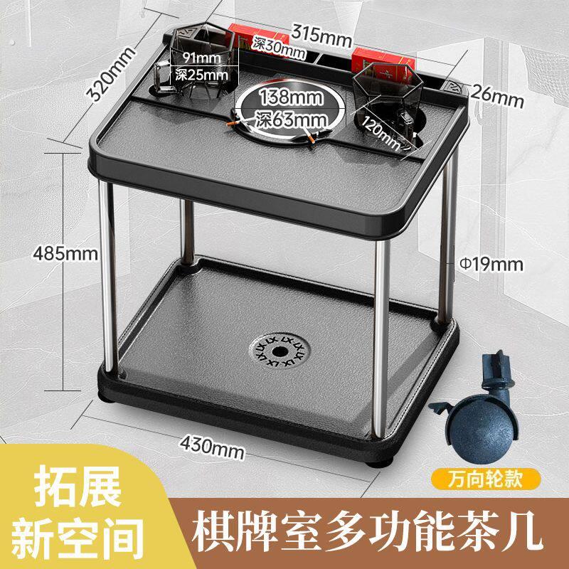 麻将馆茶杯架客厅麻将桌可移动小茶几卧室落地正方形棋牌室茶水架