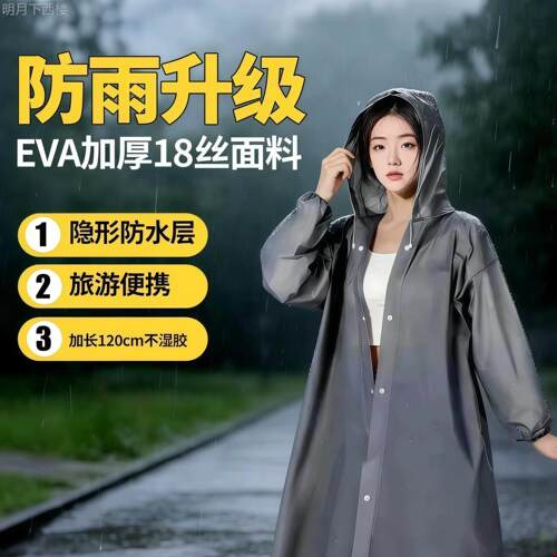 电动车雨衣加大加厚单人雨披全身防暴雨机车男女款骑行专用