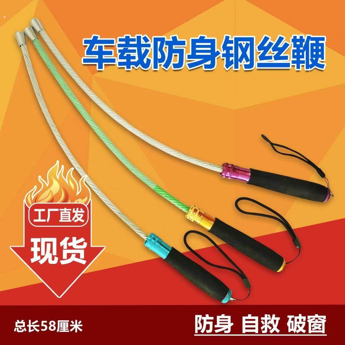 钢丝鞭防身利器女可训练防身自卫打野狗防狗咬合法防身自卫打狗棒