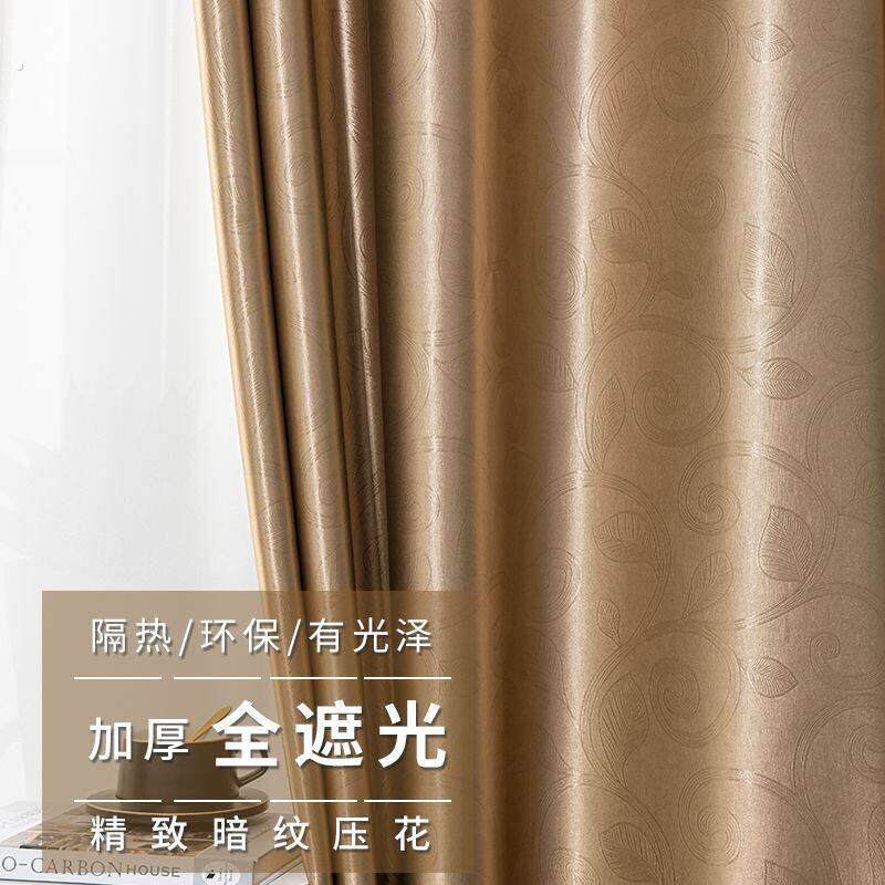 庶光窗帘布加厚全遮光欧式隔热防晒卧室客厅阳台遮阳高档成品窗帘