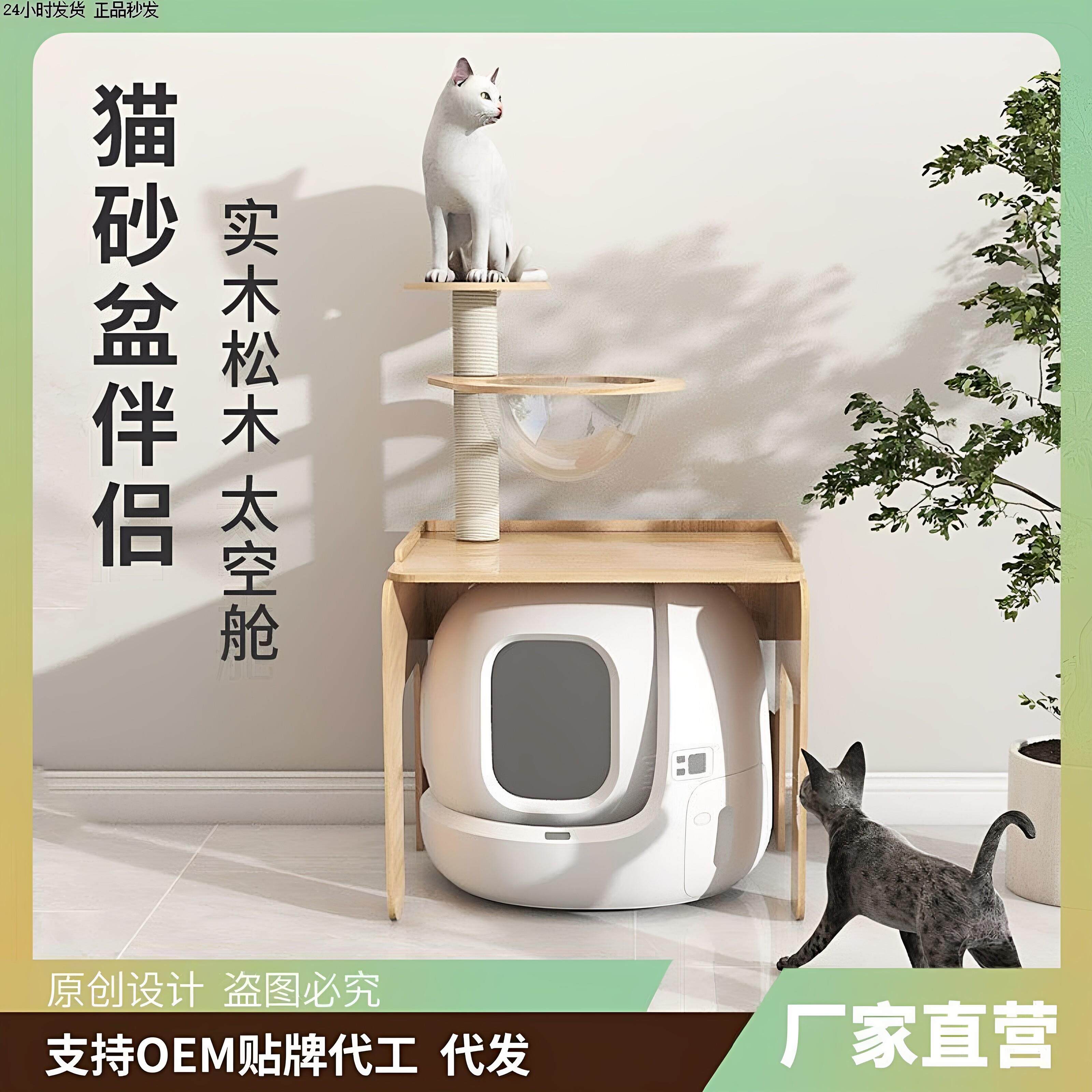 实木猫砂盆柜子智能猫砂盆置物架上方除臭猫爬架猫厕所柜猫砂柜
