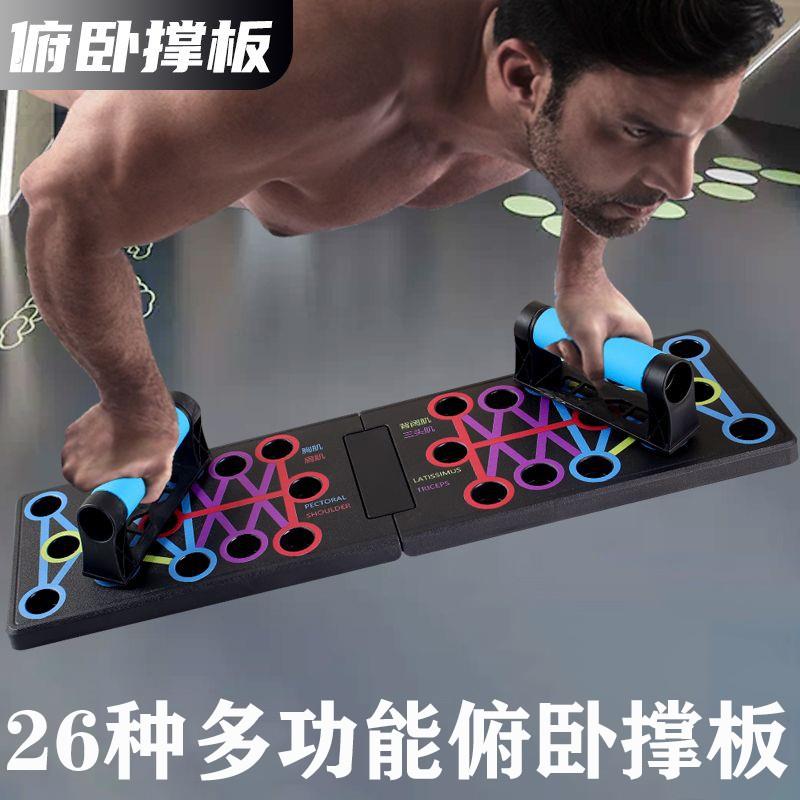多功能四合一折叠伏地挺身健身板练腹肌家用锻炼胸肩臂力训练器材
