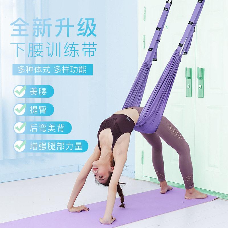 一字马下腰训练器拉力绳空中瑜伽绳倒立伸展带瑜伽辅助舞蹈拉伸带