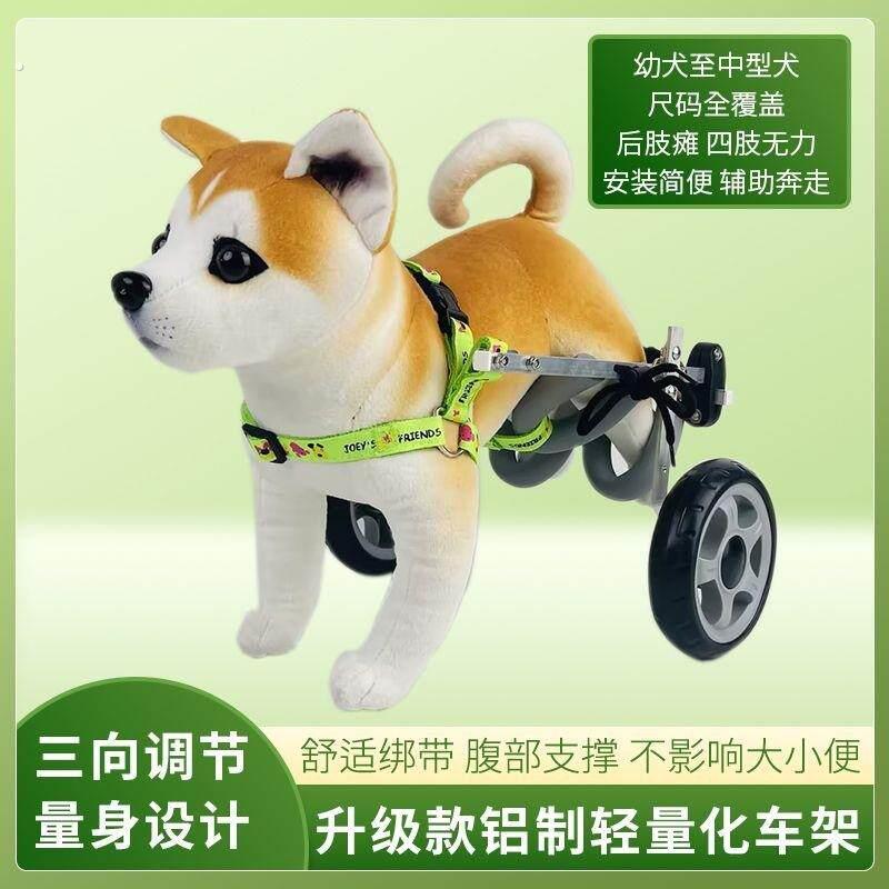 狗轮椅身心障碍老年狗狗后肢电动脚踏车猫咪瘫痪康复辅助车后腿支
