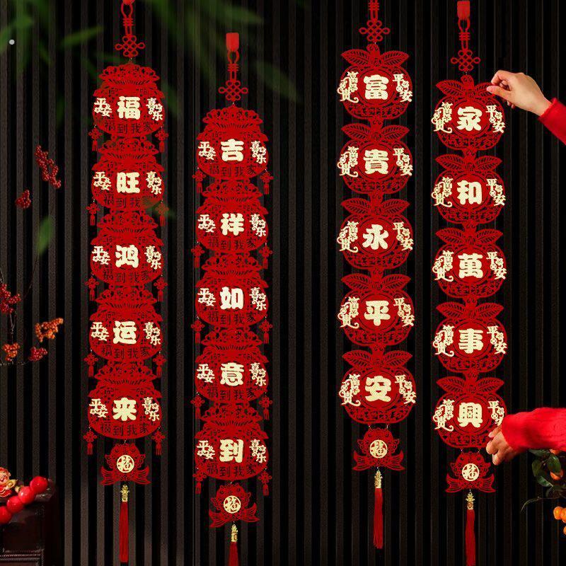 无色差挂串入户门电视背景墙沙发背景墙玄关福字春节
