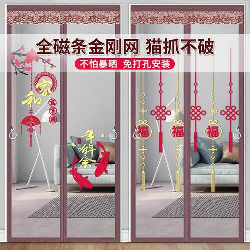 看了又看全磁条防蚊门帘夏季家用免打孔纱门隔断帘防蝇磁性自吸