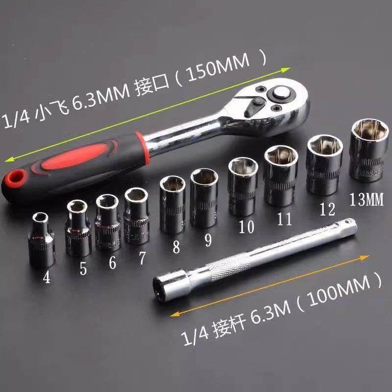 1/4吋套筒扳手12件套棘轮车载工具套装套筒扳手组合万用汽修多功