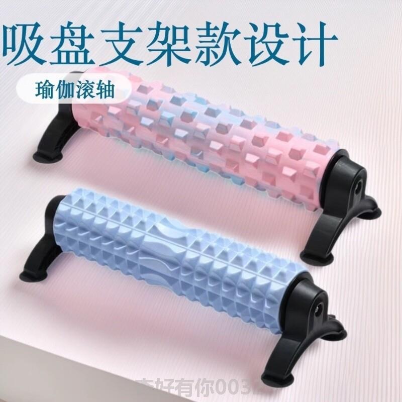 泡沫轴固定支架支架款吸盘可拆卸泡沫轴练小腿部瑜伽柱滚腿瘦腿狼