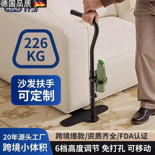 老人起身助力架扶手栏杆老人家用沙发扶手起身辅助器行动不便安全