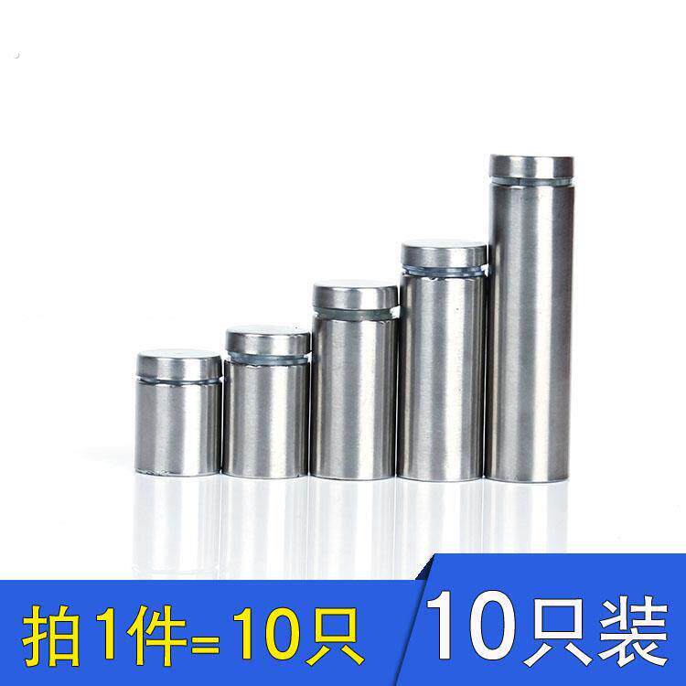 钢化玻璃固定配件 螺丝广告丁装饰钉亚克力板固定 广告钉不锈钢