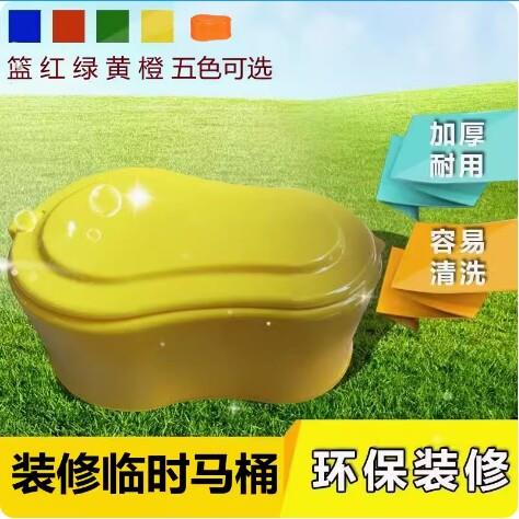 临时马桶装修工地塑料坐便器小便斗非一次性蹲便简易便池加厚便盆