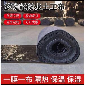 防水土工布大棚保温防雨隔热一布一膜工程防渗护坡土工膜