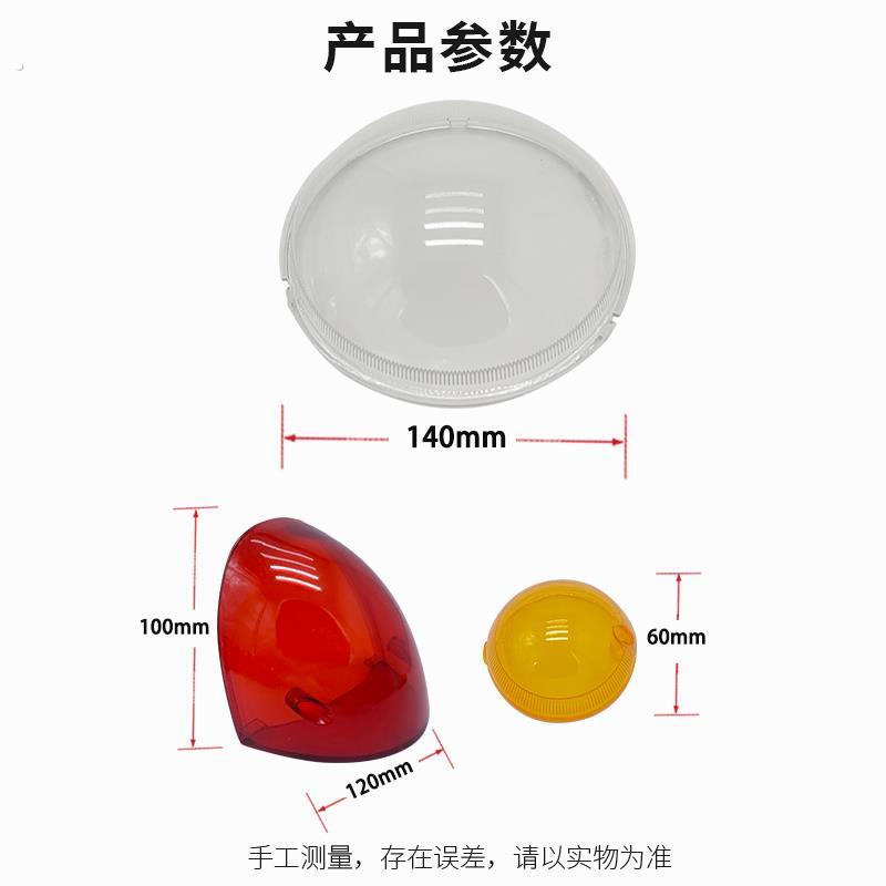小龟王电动车灯壳小龟电动车配件车头客厅灯盖透明尾灯壳灯罩灯碗