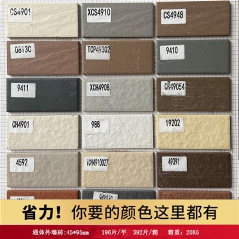 老款95外墙瓷砖纸砖农村自建房别墅*三皮45家用长条1色乡村式室外