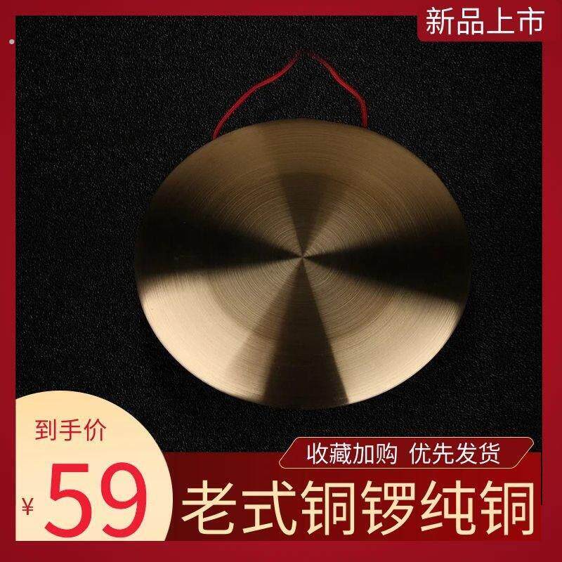 开 业铜锣纯铜黄铜民间传统真大锣一套专业加厚开 道锣防汛预警响