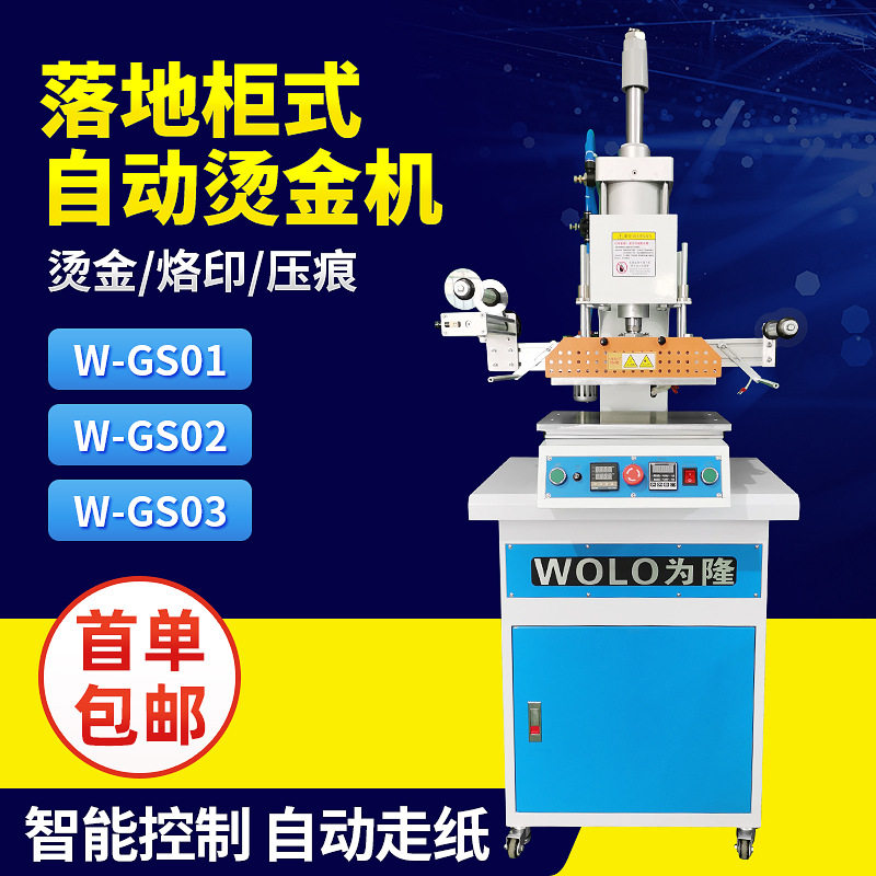 全自动台柜式气动烫金机皮革压花压痕纸盒logo塑料烫印木头烙印机